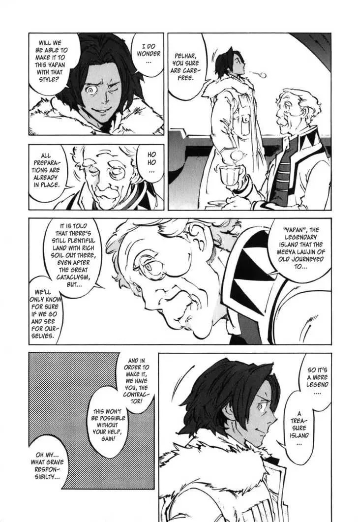 Read Overman King Gainer chapter 27 image 5 on Lezhin