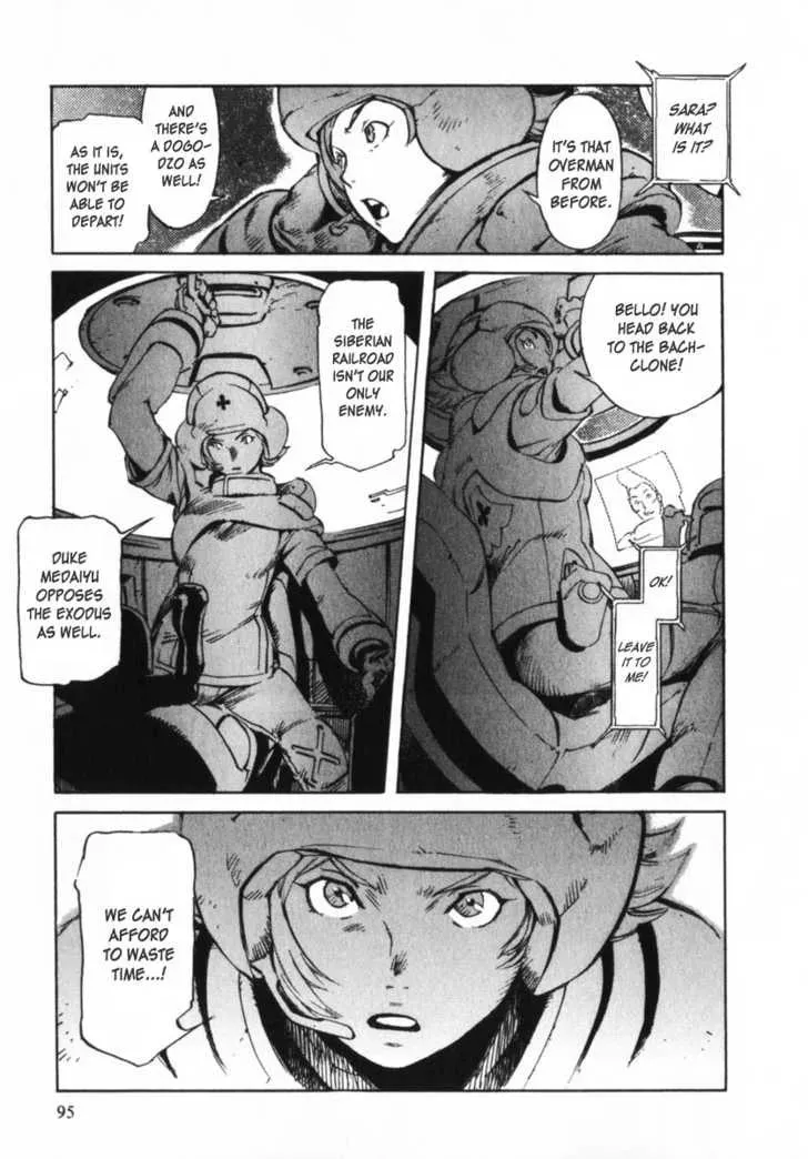 Read Overman King Gainer chapter 4 image 4 on Lezhin