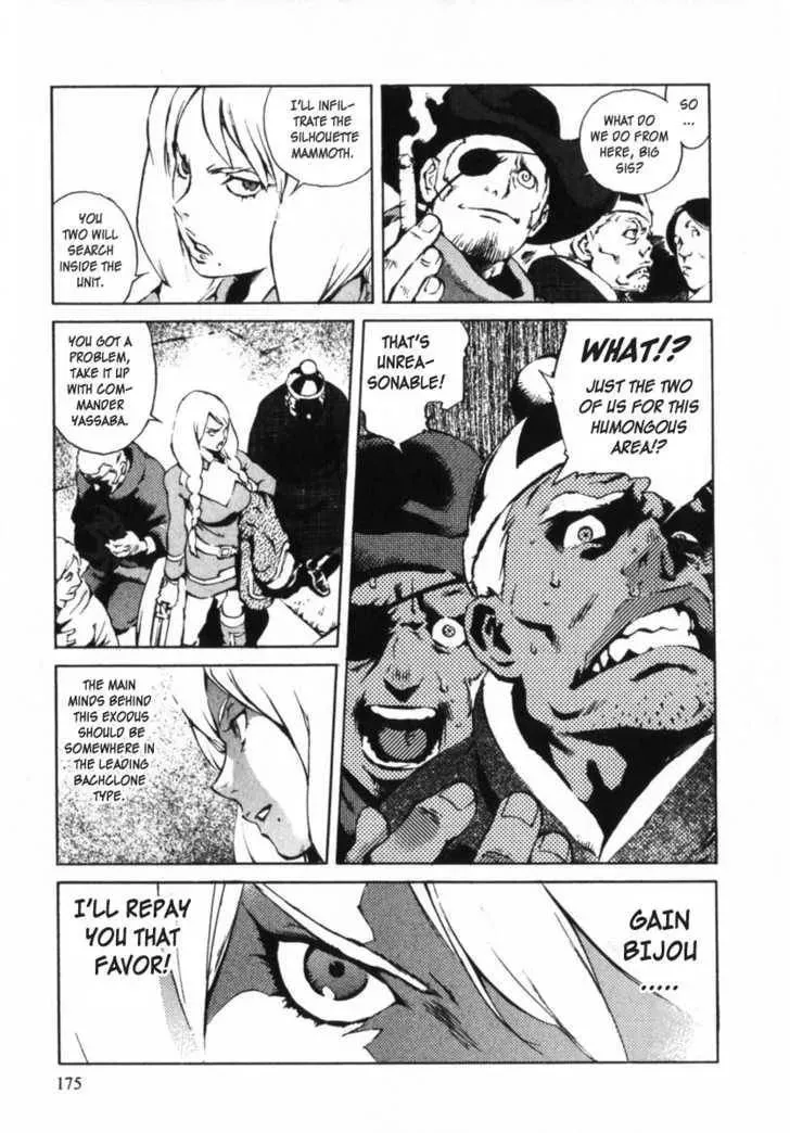 Read Overman King Gainer chapter 7 image 11 on Lezhin