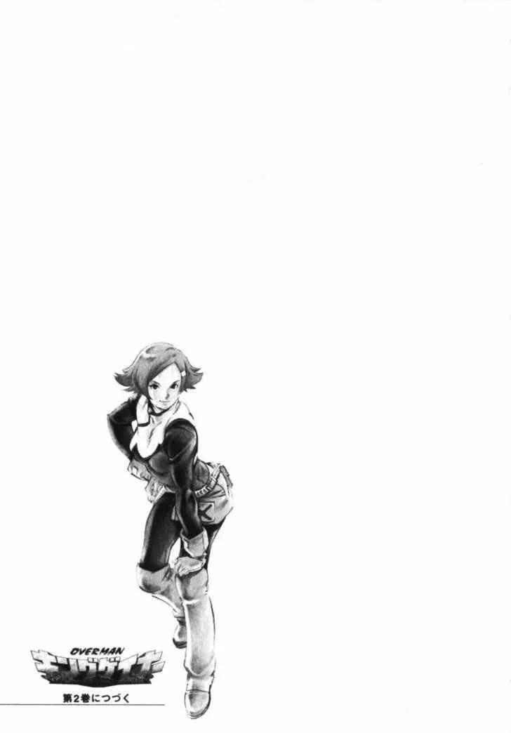 Read Overman King Gainer chapter 7 image 18 on Lezhin