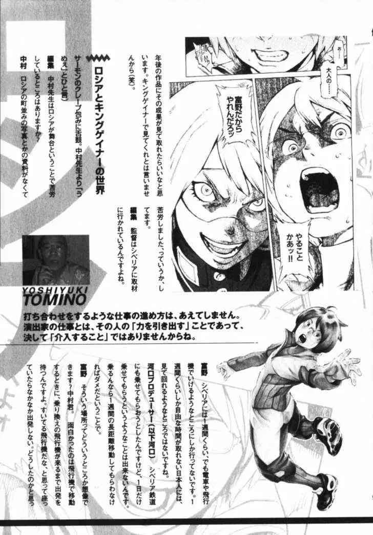 Read Overman King Gainer chapter 7 image 20 on Lezhin