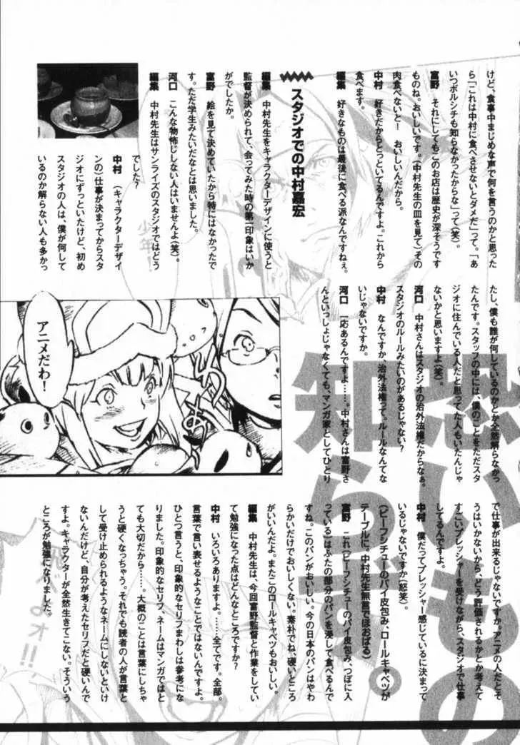 Read Overman King Gainer chapter 7 image 22 on Lezhin