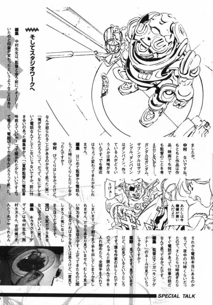 Read Overman King Gainer chapter 7 image 23 on Lezhin