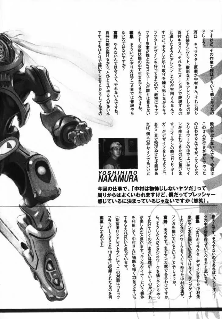 Read Overman King Gainer chapter 7 image 24 on Lezhin