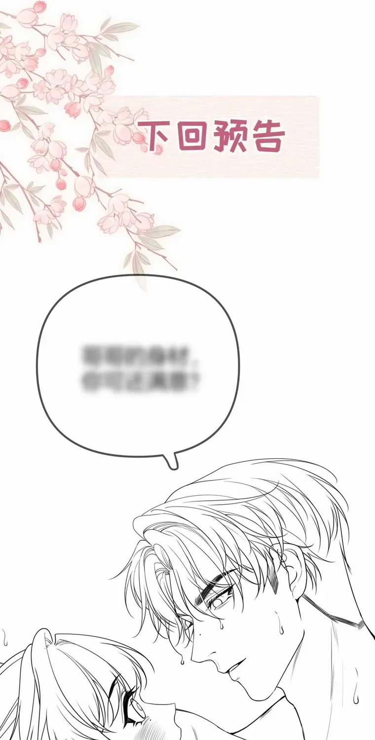 Read Overstepping Kiss chapter 1 image 46 on Lezhin