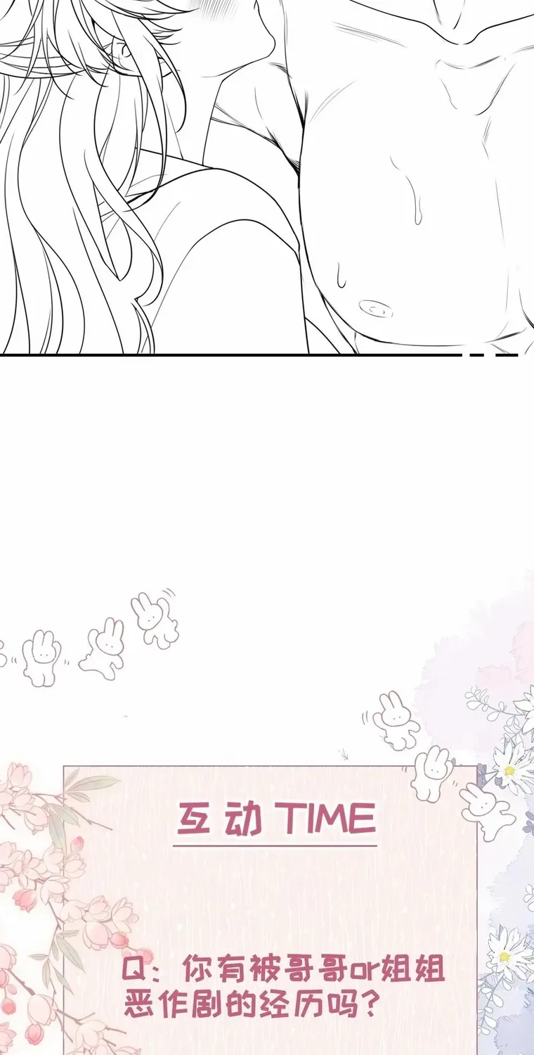 Read Overstepping Kiss chapter 1 image 47 on Lezhin