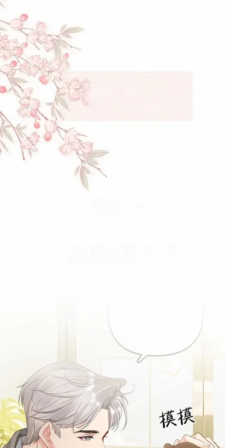 Read Overstepping Kiss chapter 10 image 35 on Lezhin