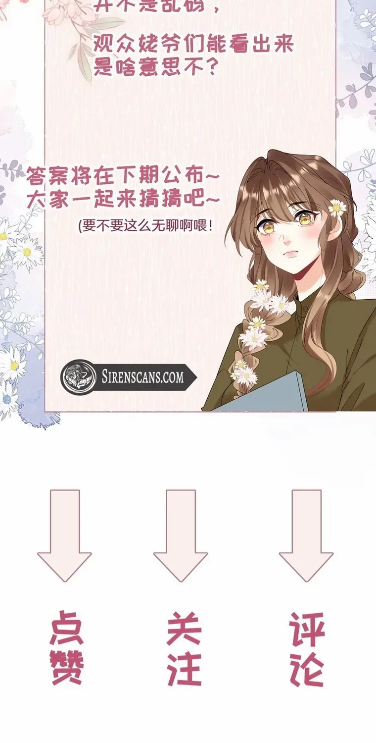 Read Overstepping Kiss chapter 10 image 37 on Lezhin