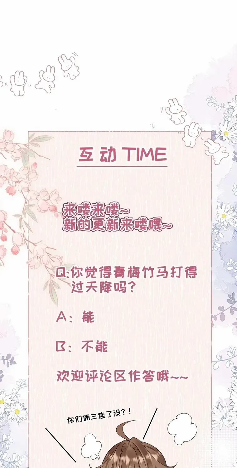 Read Overstepping Kiss chapter 11 image 42 on Lezhin