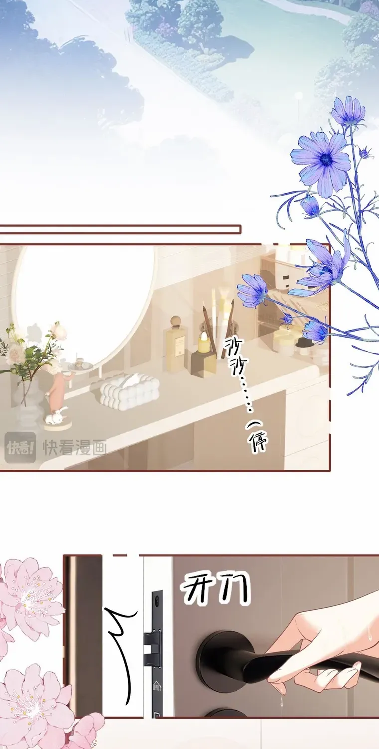 Read Overstepping Kiss chapter 13 image 29 on Lezhin