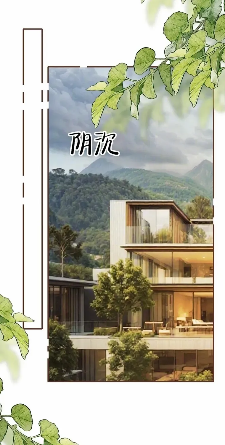 Read Overstepping Kiss chapter 19 image 37 on Lezhin
