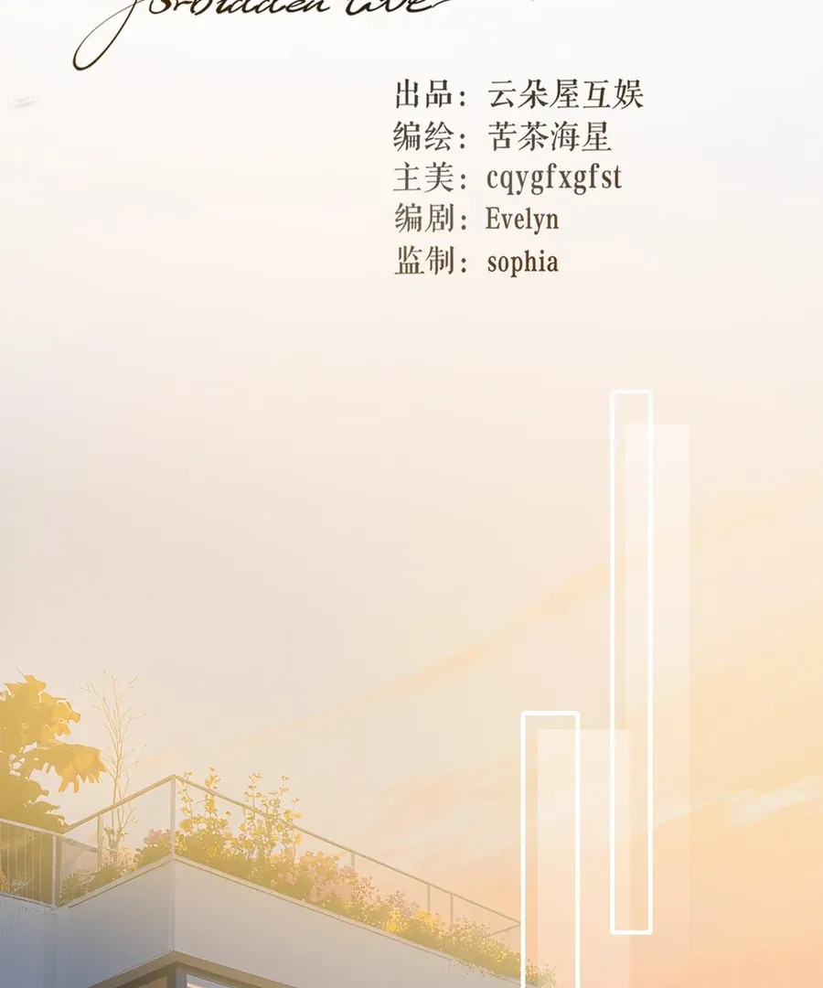 Read Overstepping Kiss chapter 20 image 4 on Lezhin