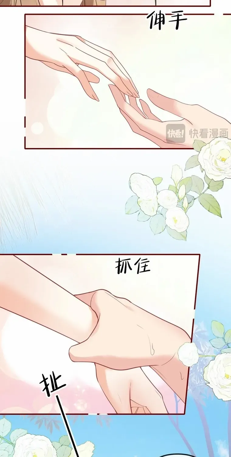 Read Overstepping Kiss chapter 22 image 33 on Lezhin