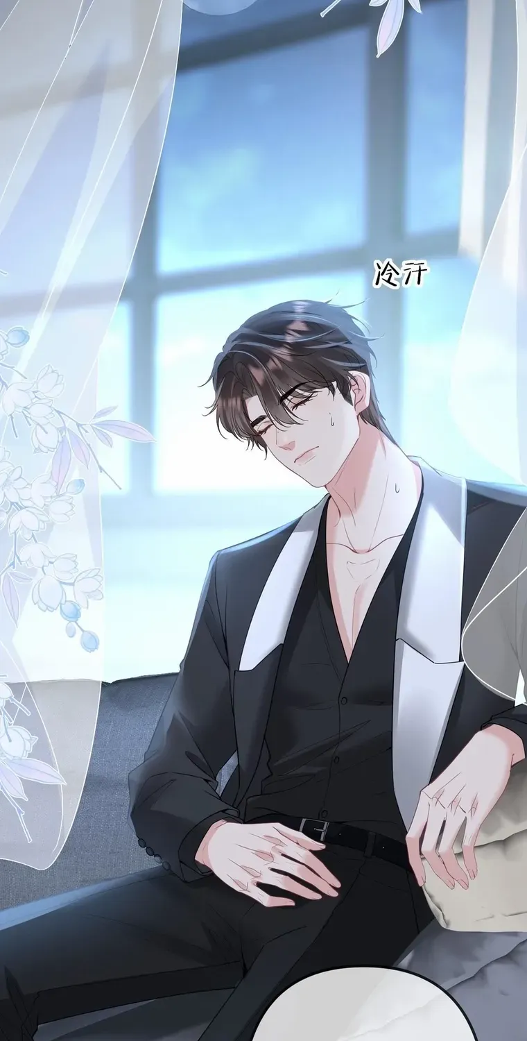 Read Overstepping Kiss chapter 24 image 31 on Lezhin