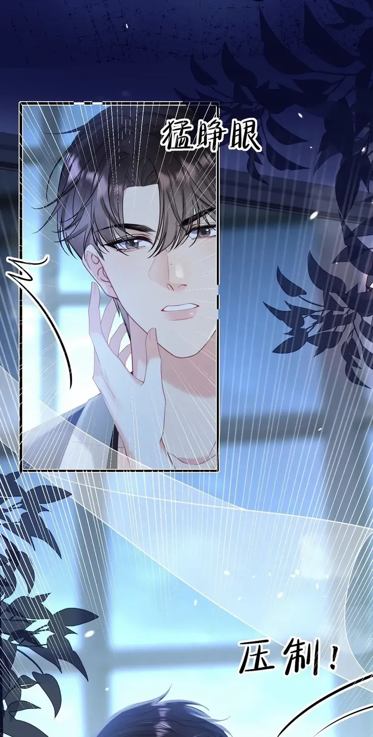 Read Overstepping Kiss chapter 25 image 6 on Lezhin