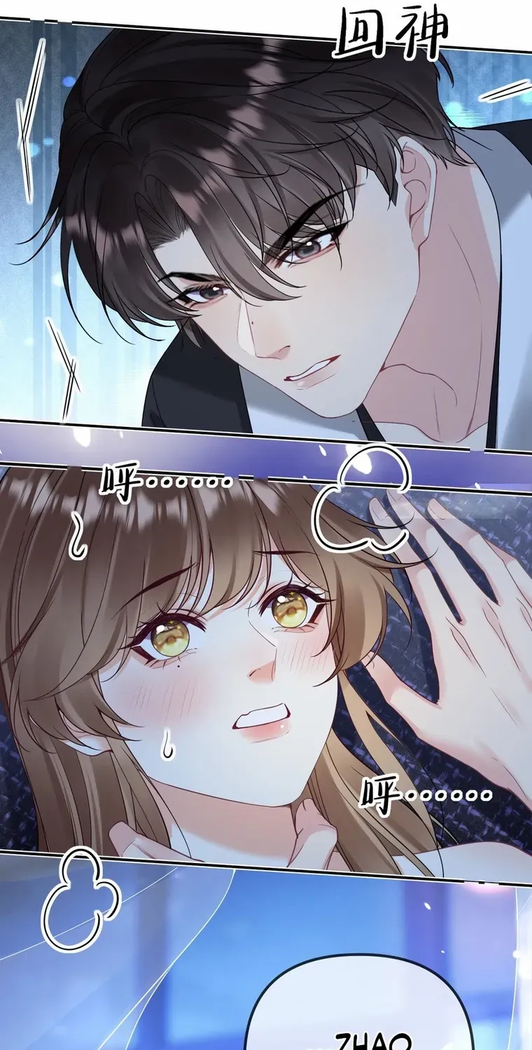 Read Overstepping Kiss chapter 25 image 9 on Lezhin