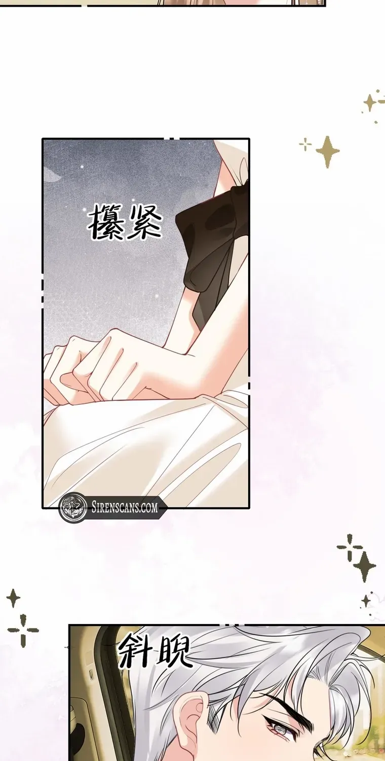 Read Overstepping Kiss chapter 26 image 33 on Lezhin