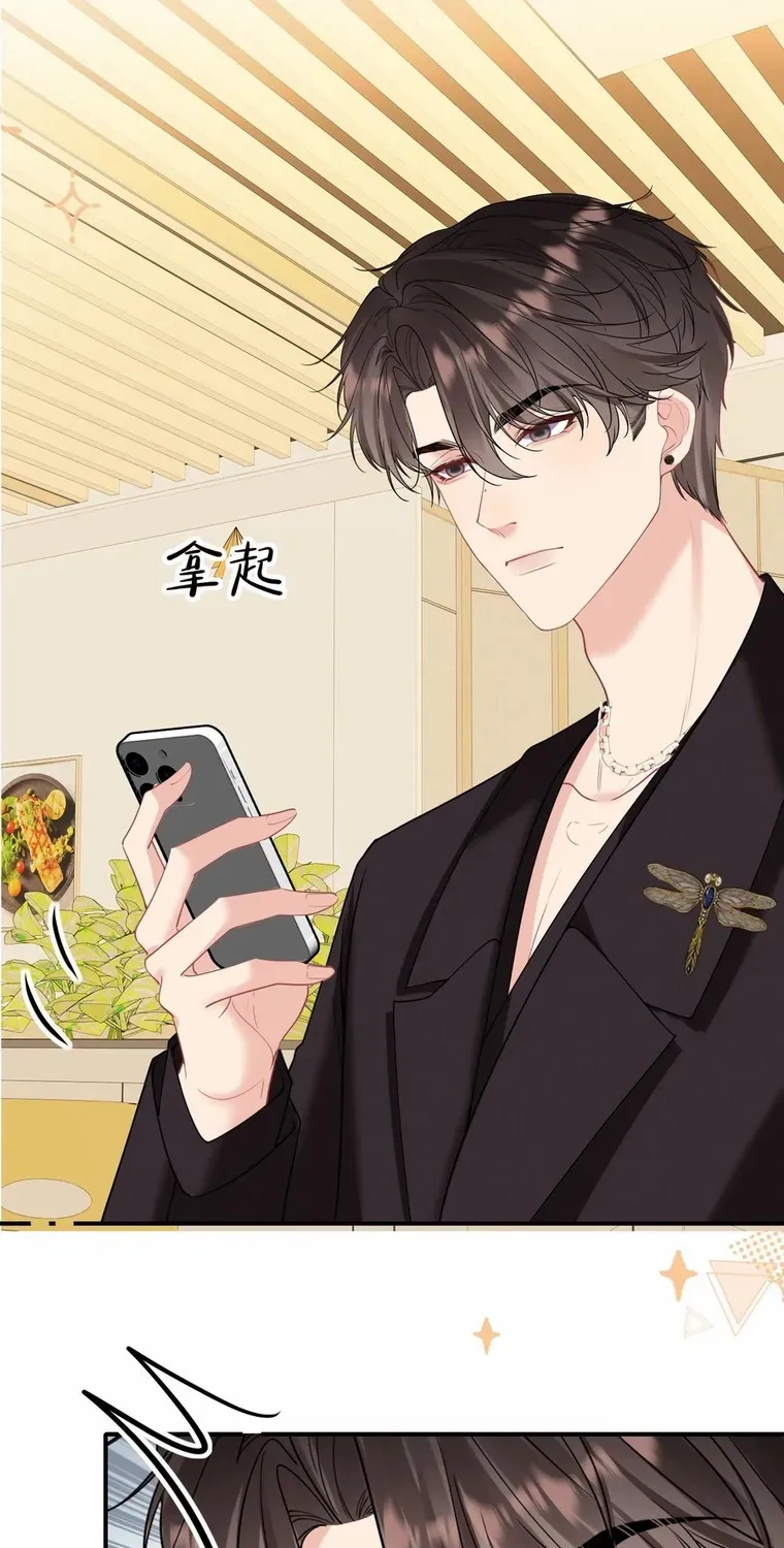 Read Overstepping Kiss chapter 32 image 20 on Lezhin