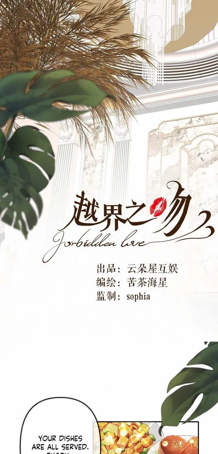 Read Overstepping Kiss chapter 4 image 8 on Lezhin