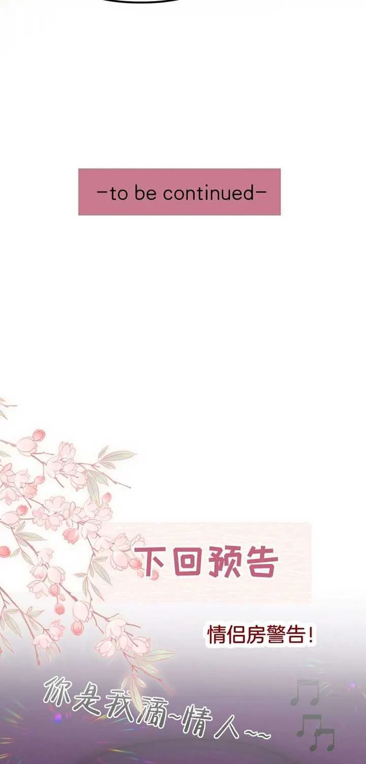 Read Overstepping Kiss chapter 5 image 41 on Lezhin