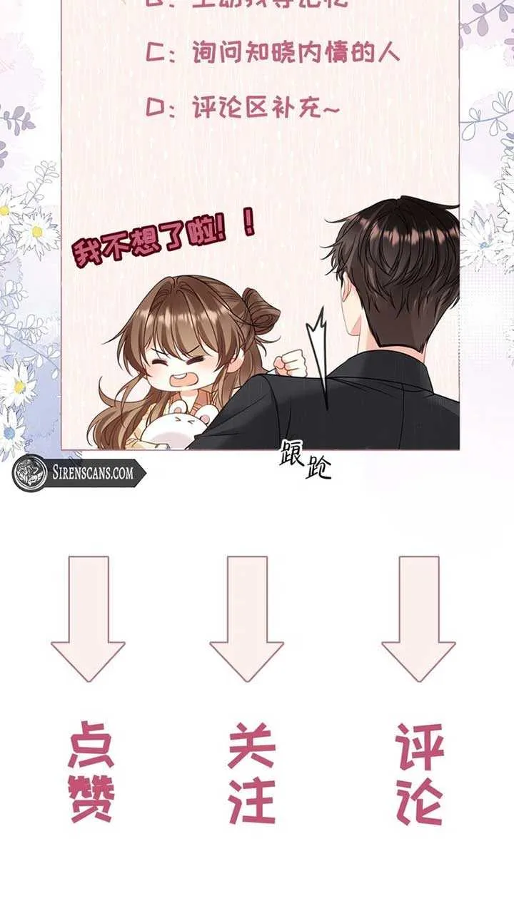Read Overstepping Kiss chapter 5 image 43 on Lezhin