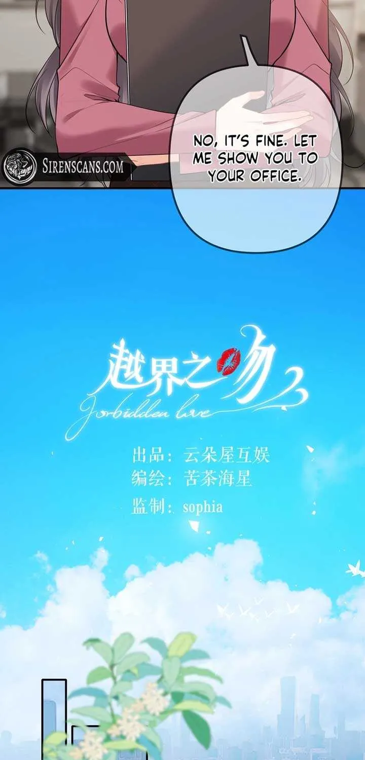 Read Overstepping Kiss chapter 6 image 4 on Lezhin