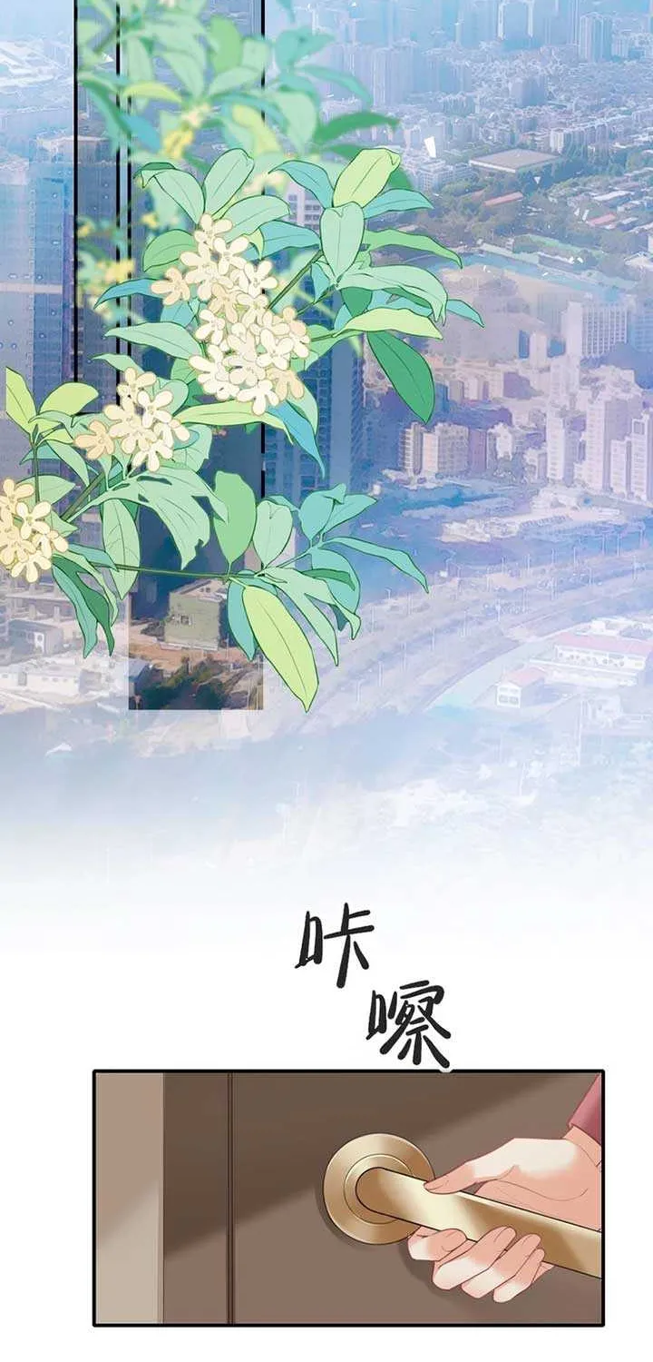 Read Overstepping Kiss chapter 6 image 5 on Lezhin