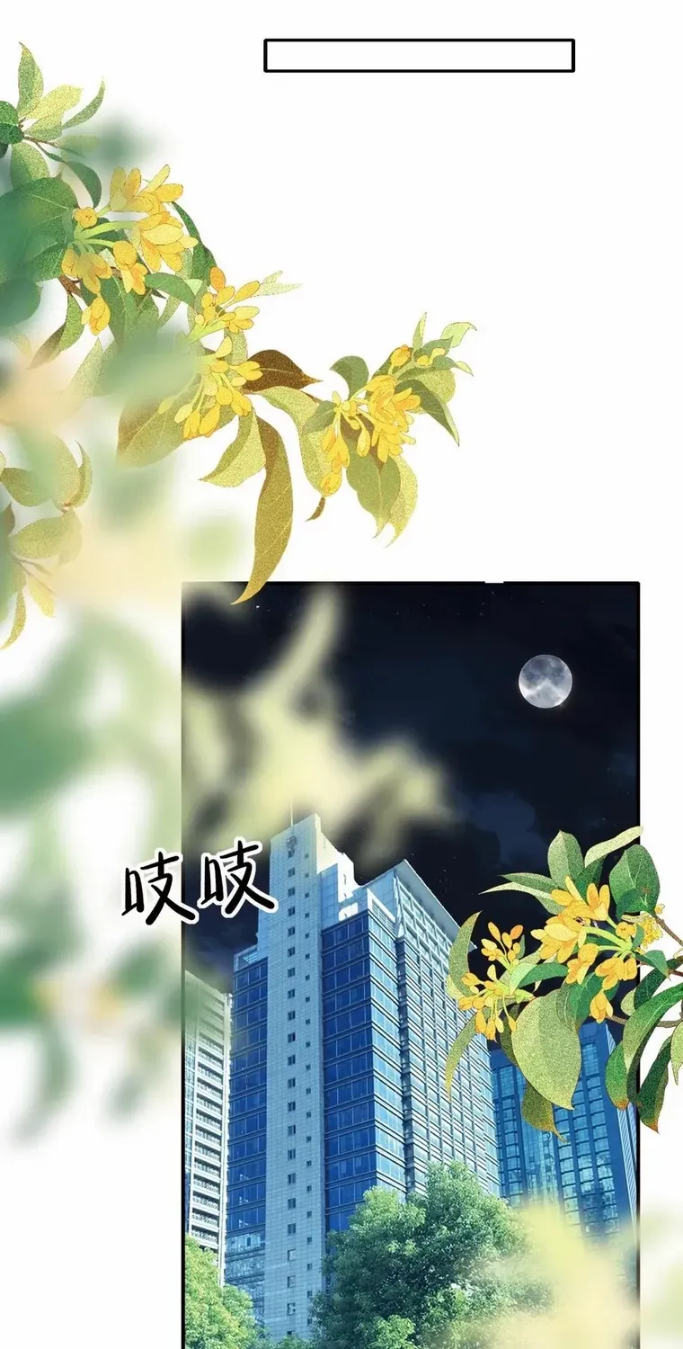 Read Overstepping Kiss chapter 9 image 16 on Lezhin