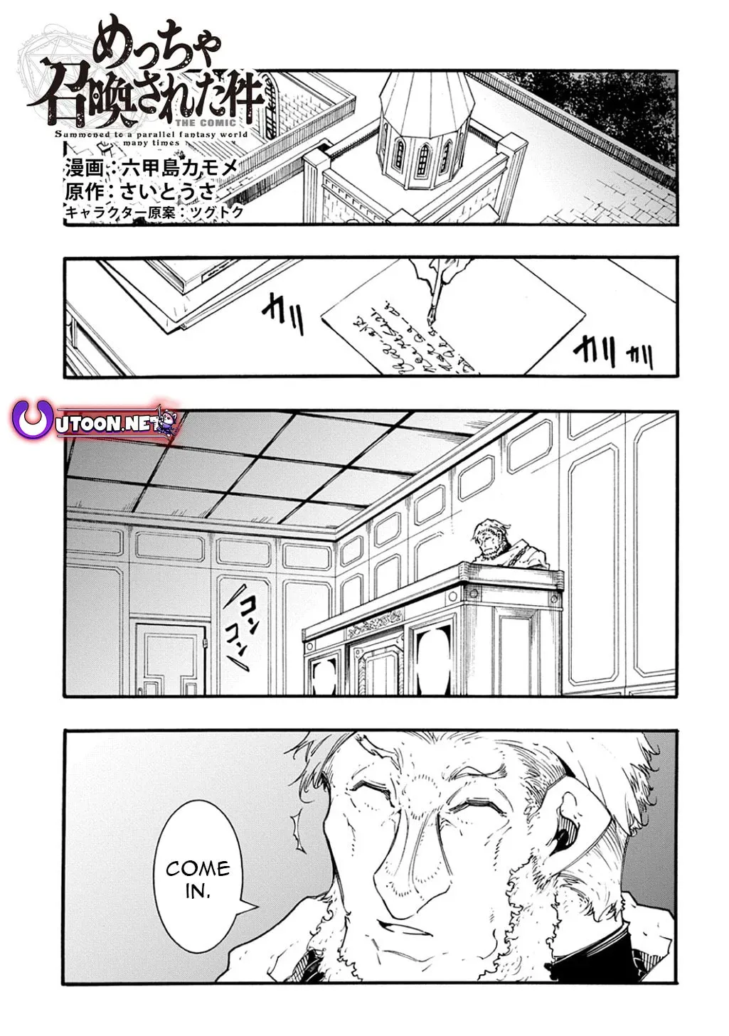 Oversummoned, Overpowered, and Over It! Chapter 47 page 2 - 