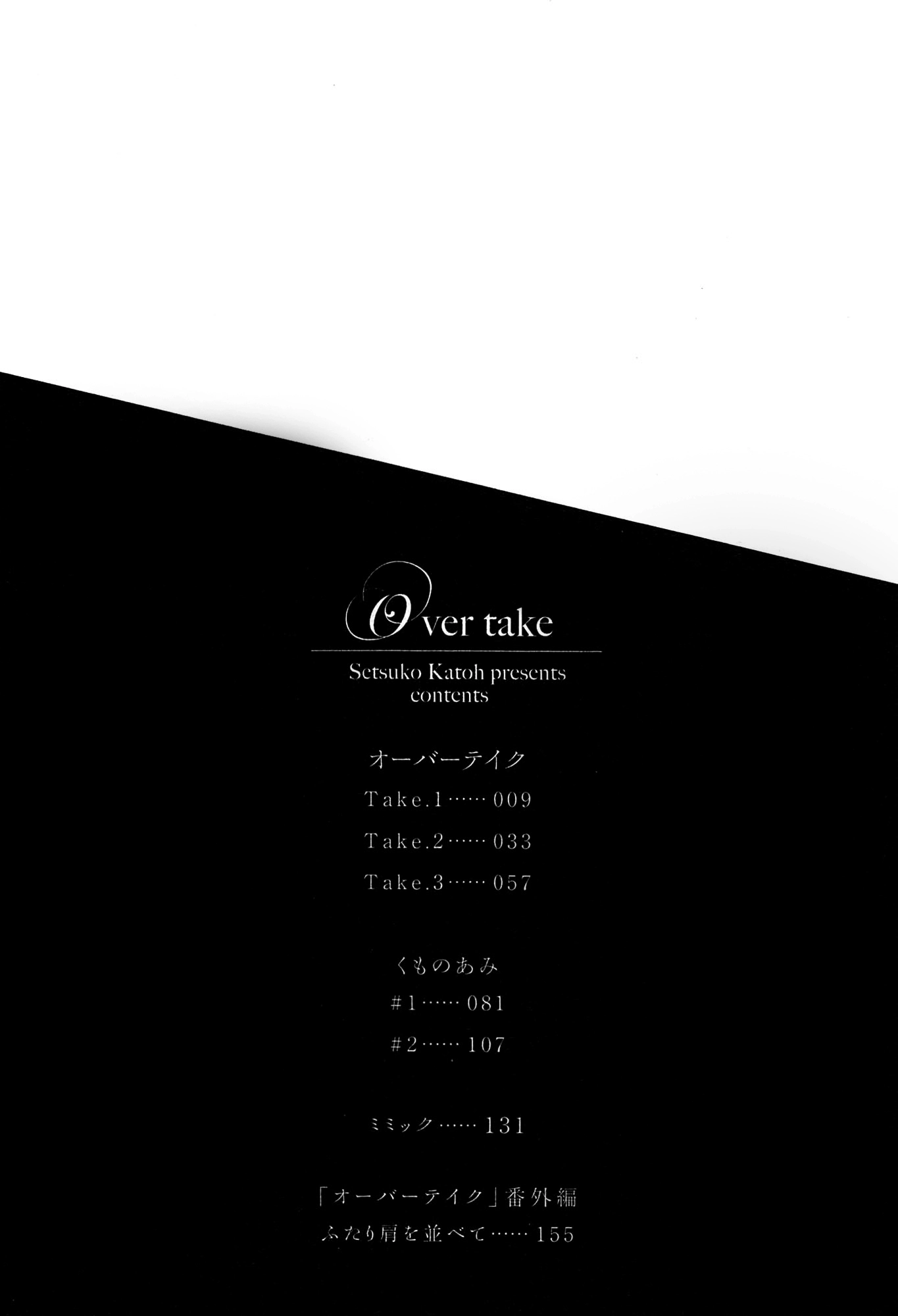 Read Overtake chapter 1 image 10 on Lezhin