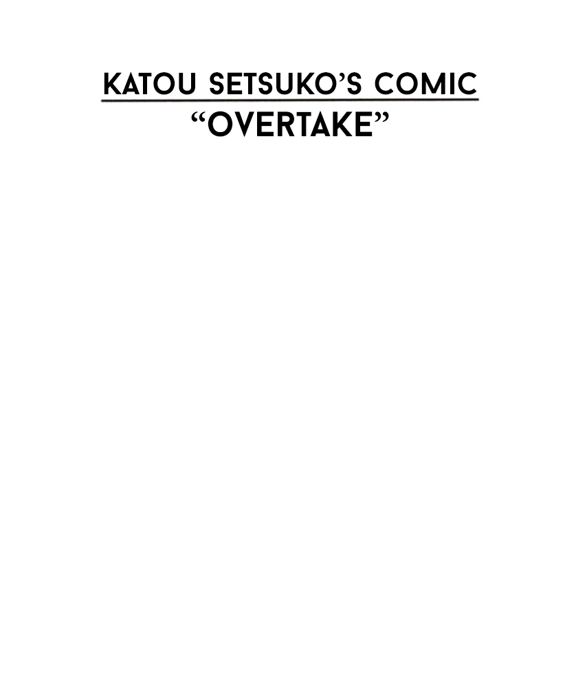 Read Overtake chapter 1 image 5 on Lezhin