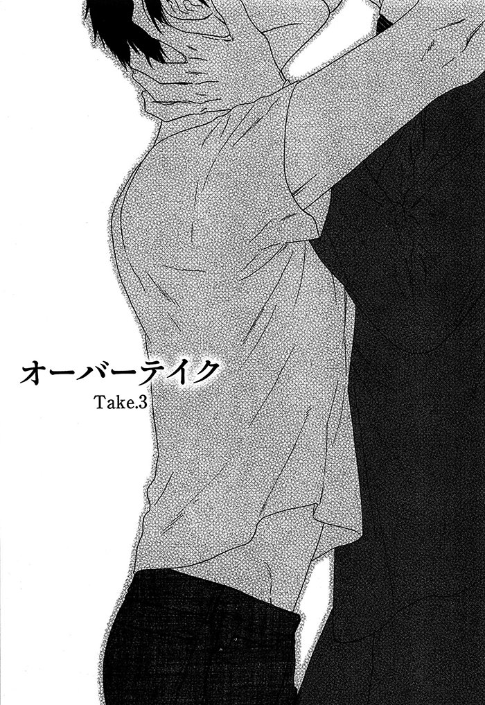 Read Overtake chapter 3 image 2 on Lezhin