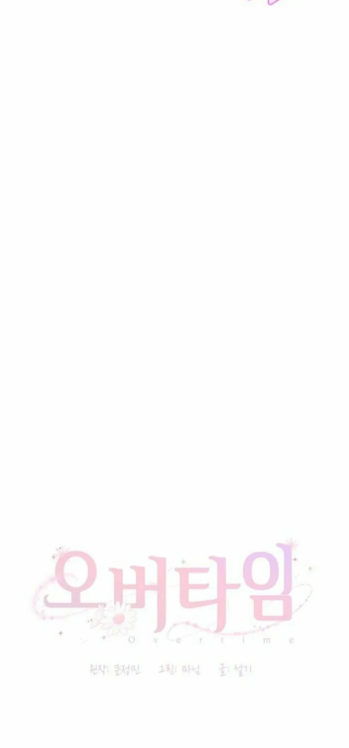 Read Overtime chapter 23 image 3 on Lezhin