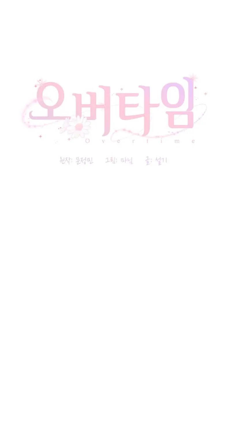 Read Overtime chapter 24 image 12 on Lezhin