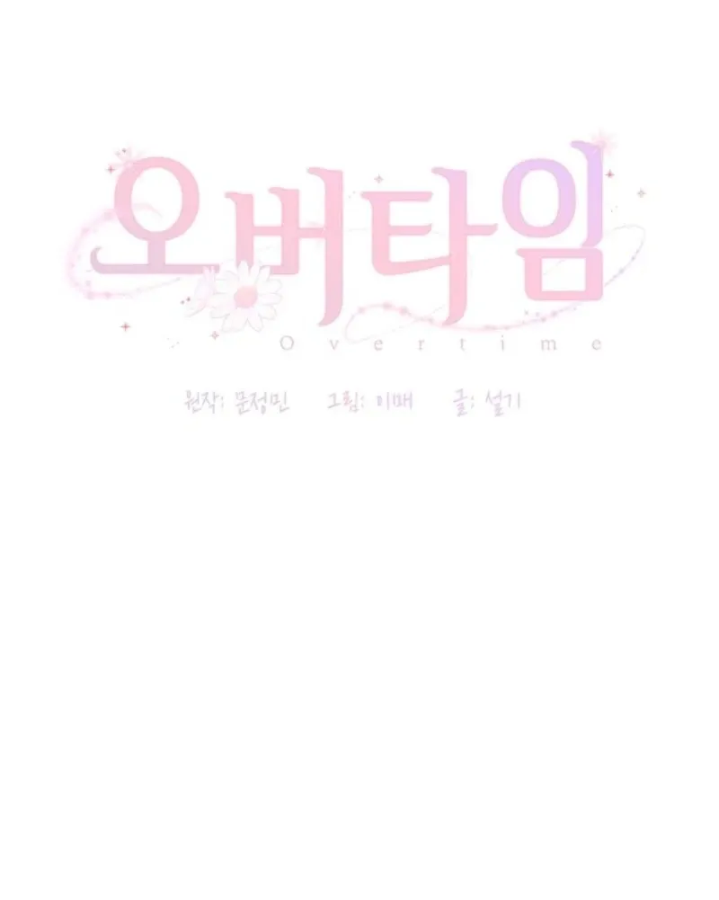 Read Overtime chapter 31 image 26 on Lezhin