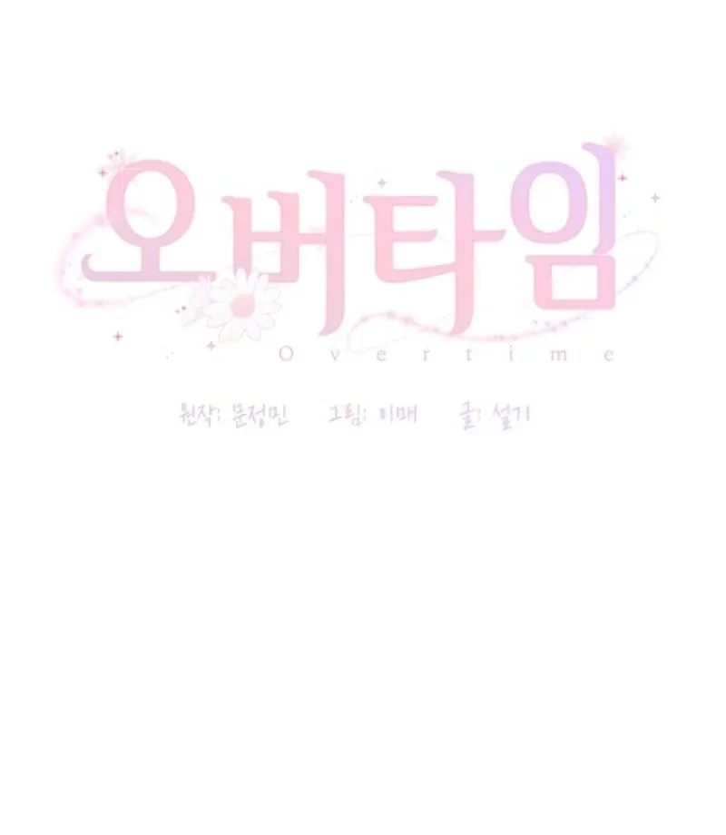 Read Overtime chapter 32 image 27 on Lezhin