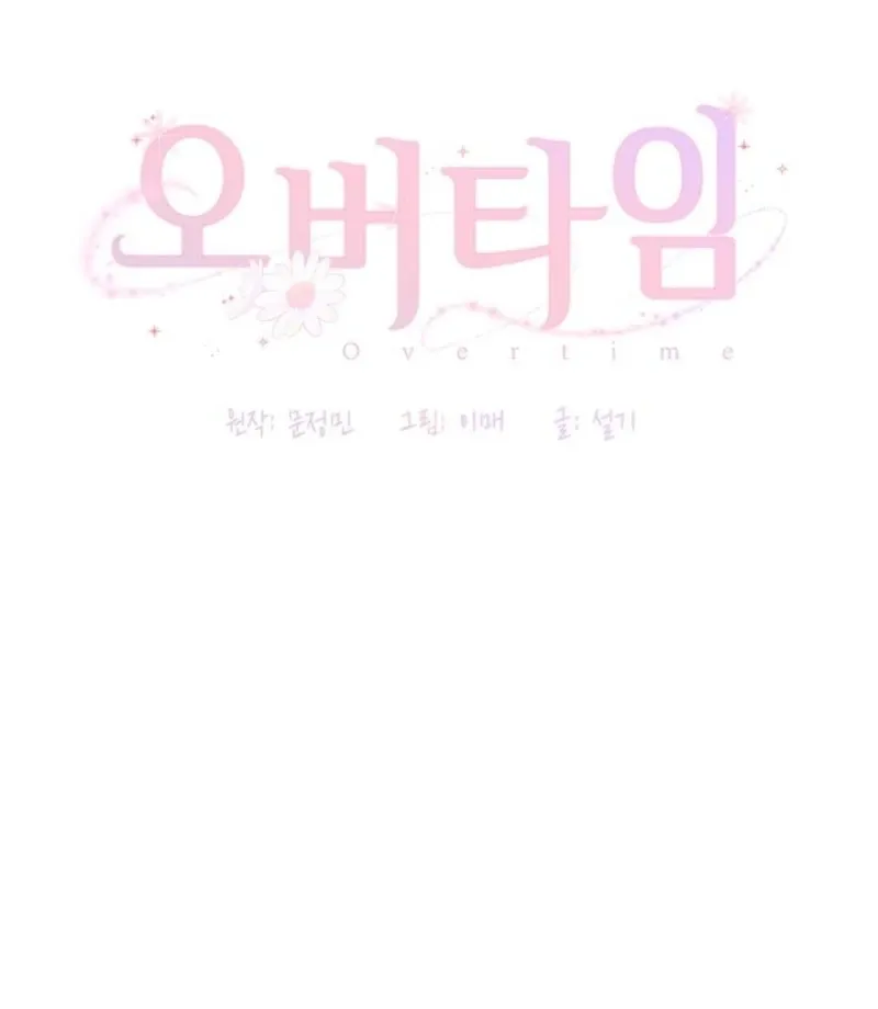 Read Overtime chapter 35 image 21 on Lezhin