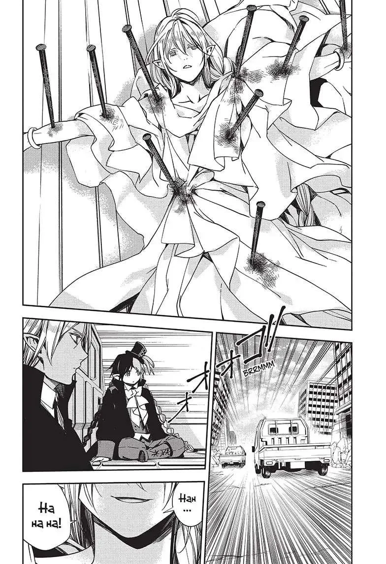 Read Owari no Seraph chapter 117 image 17 on Lezhin