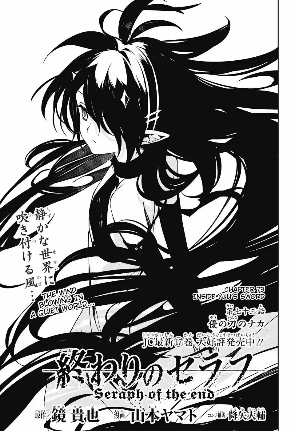 Read Owari no Seraph chapter 73 image 0 on Lezhin