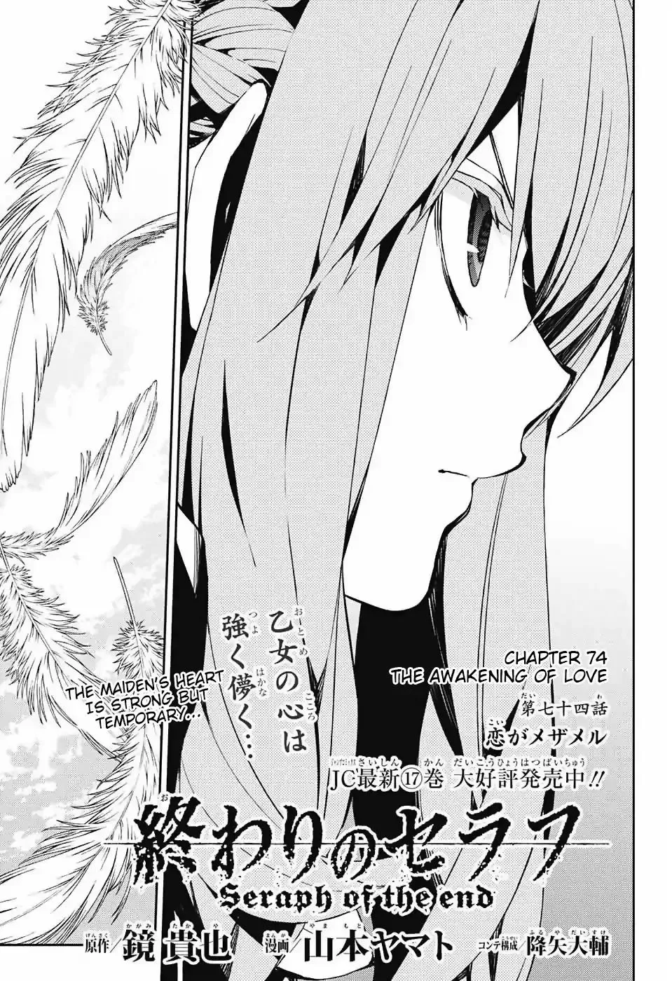 Read Owari no Seraph chapter 74 image 2 on Lezhin