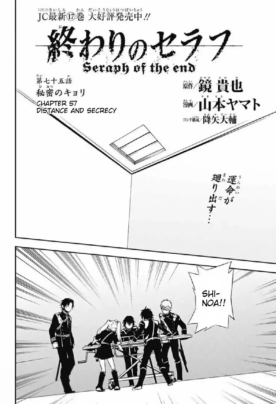 Read Owari no Seraph chapter 75 image 1 on Lezhin
