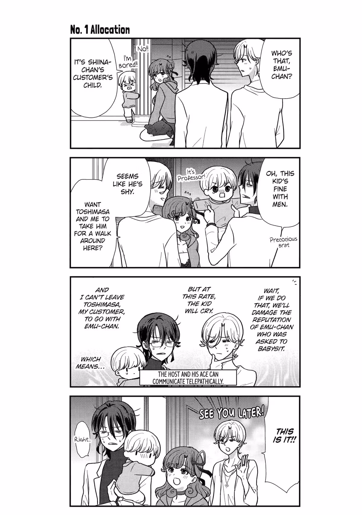 Read Owl Night chapter 38.5 image 22 on Lezhin