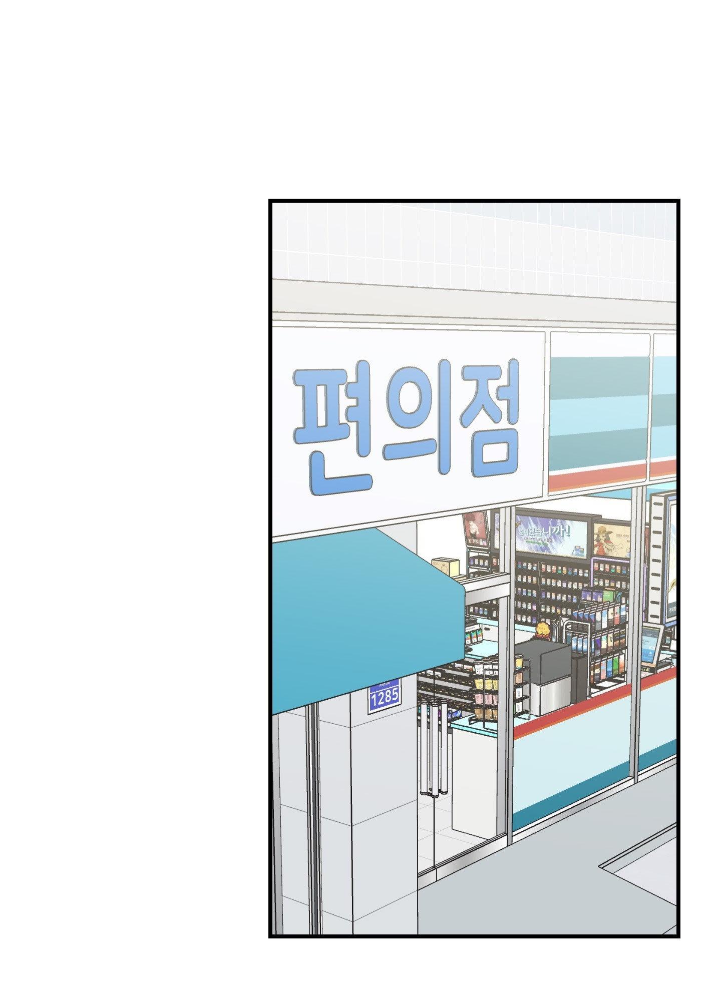 Read OXO chapter 13 image 71 on Lezhin