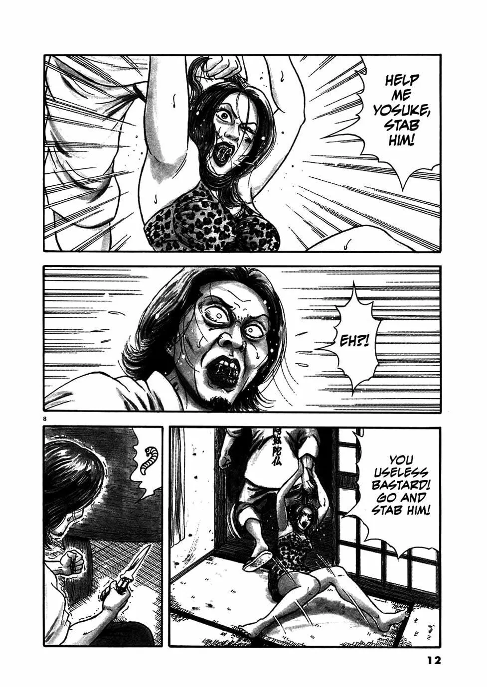 Read Oyaji chapter 1 image 12 on Lezhin