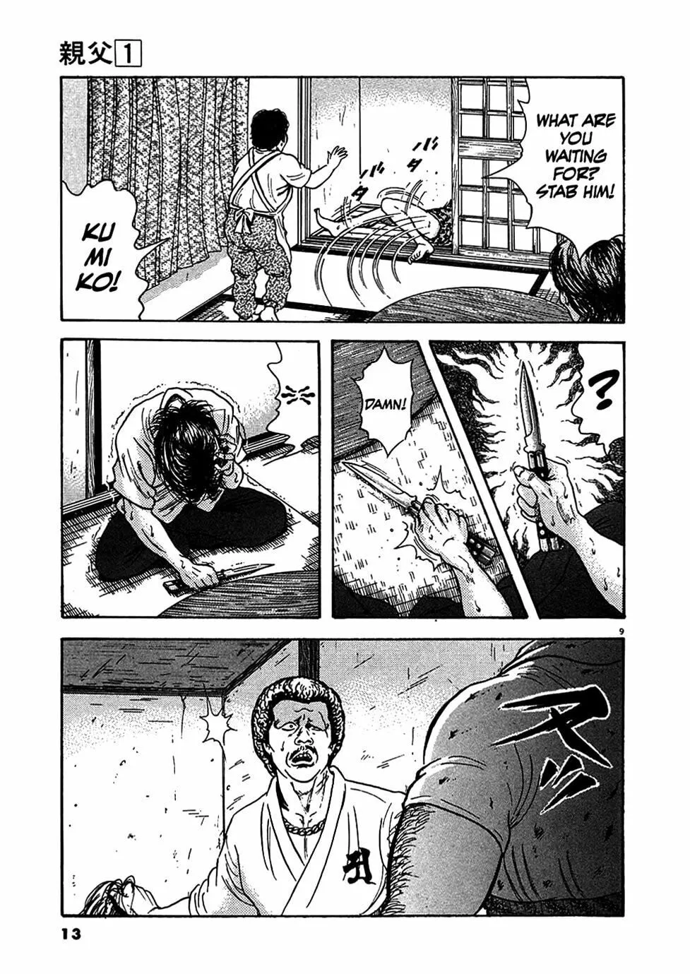 Read Oyaji chapter 1 image 13 on Lezhin