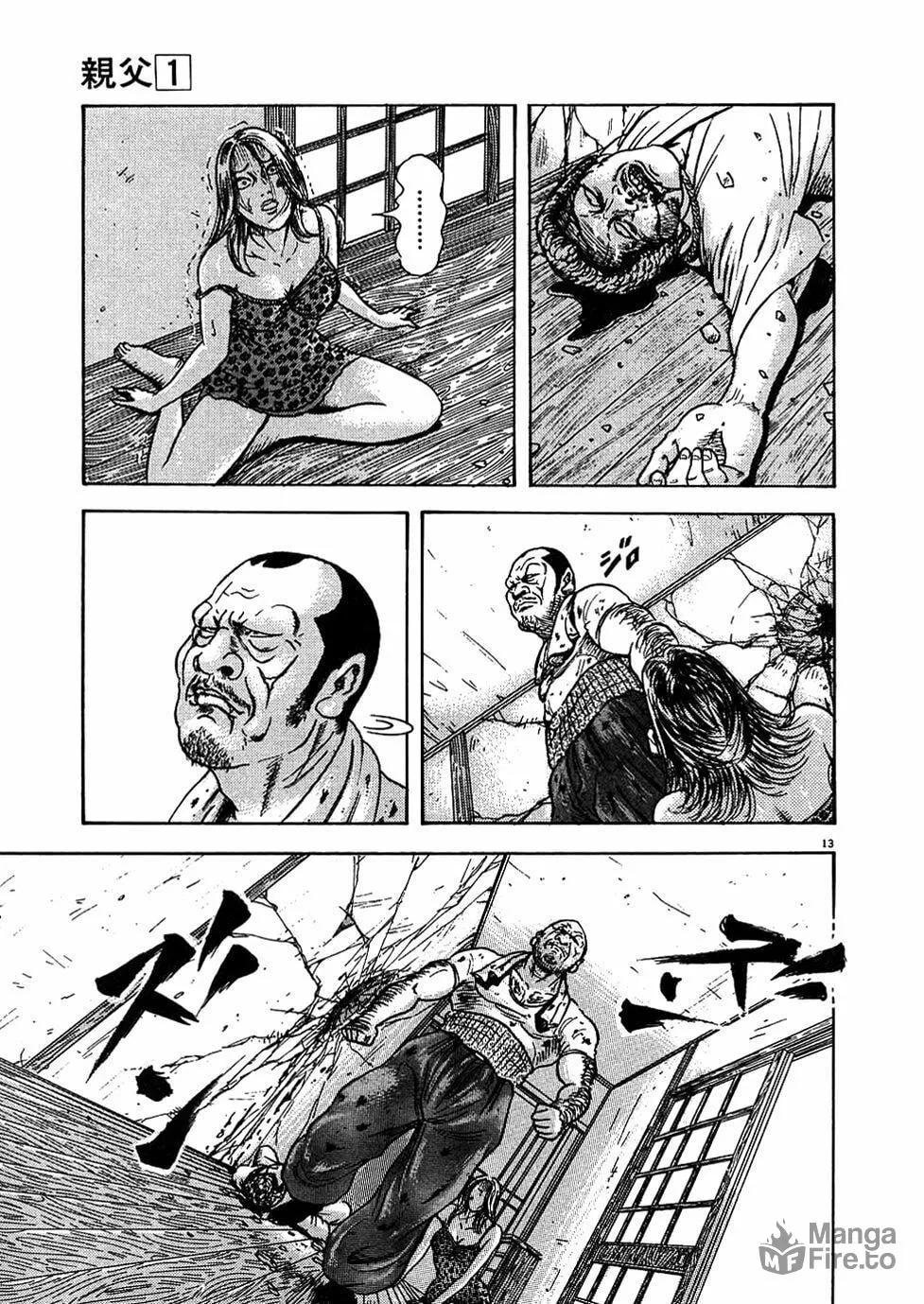 Read Oyaji chapter 1 image 17 on Lezhin