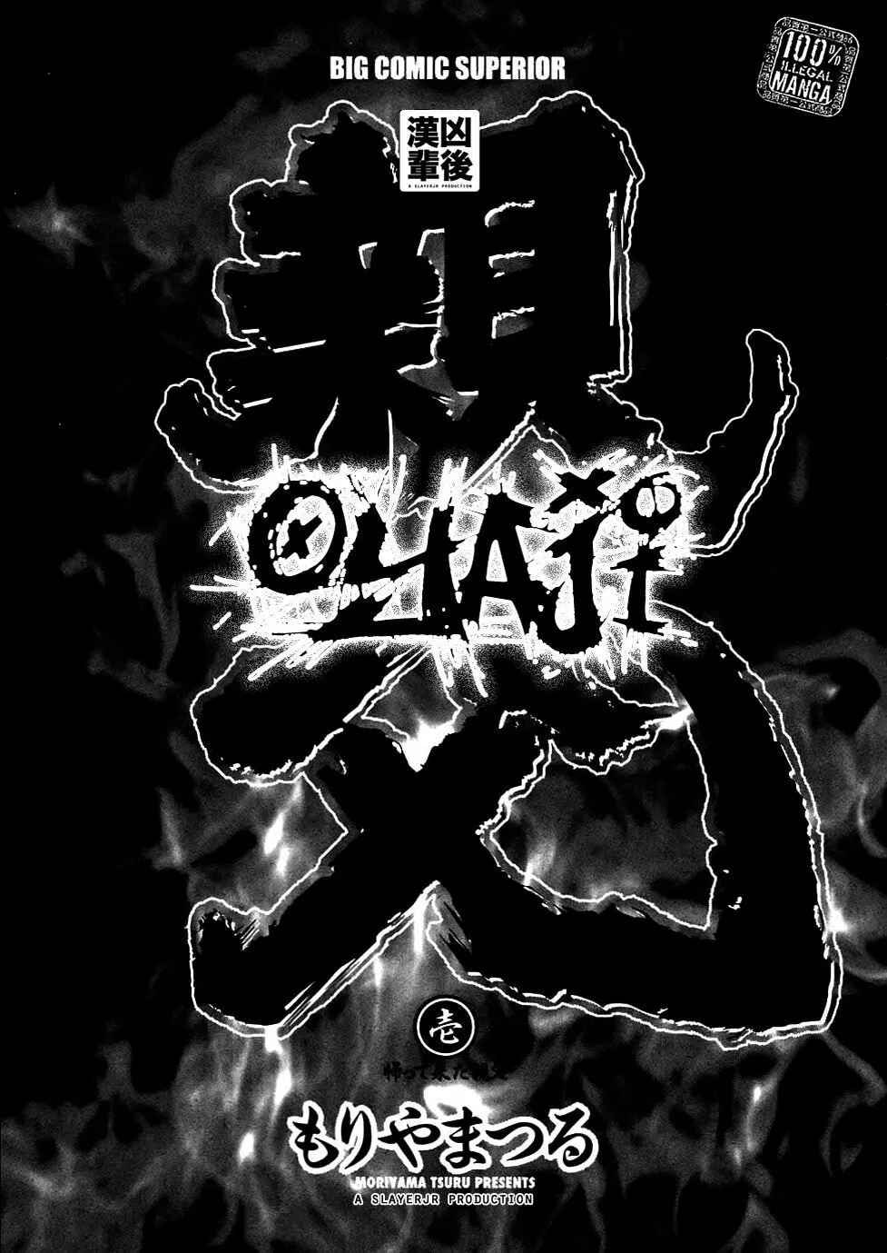Read Oyaji chapter 1 image 3 on Lezhin