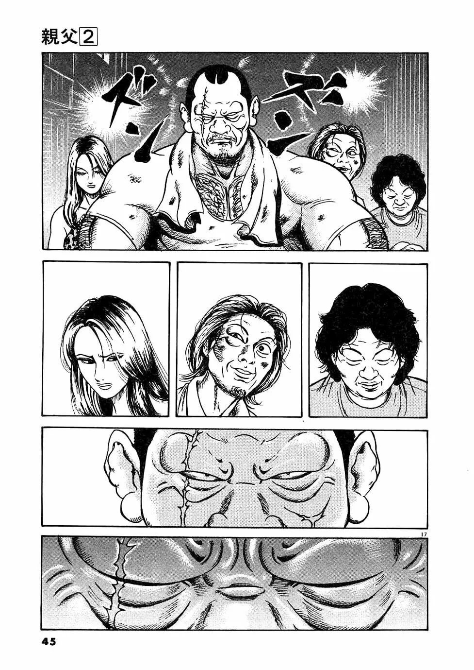 Read Oyaji chapter 10 image 16 on Lezhin