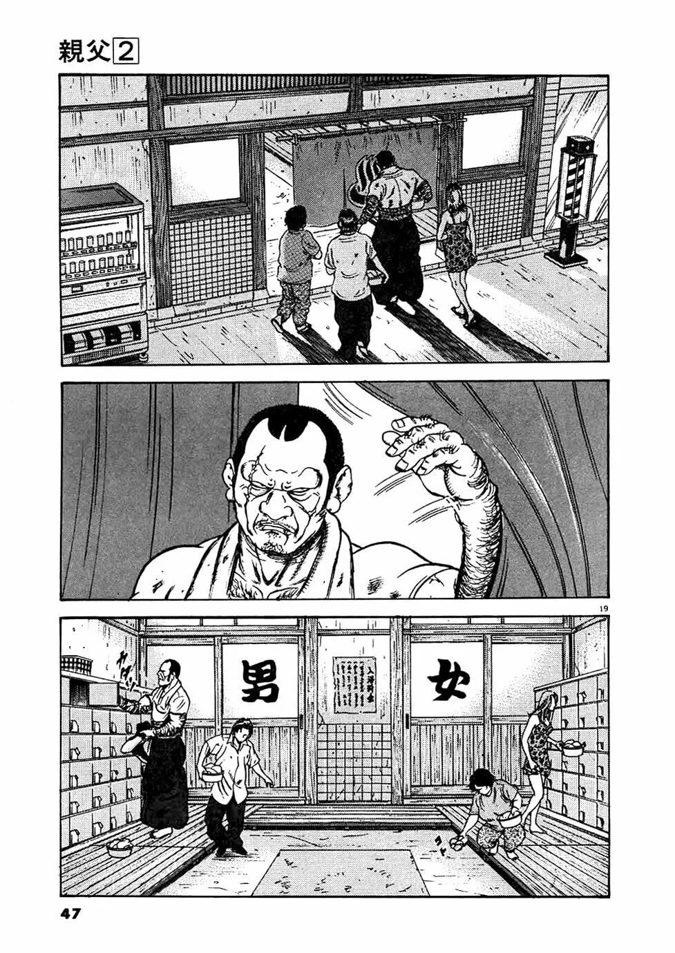 Read Oyaji chapter 10 image 18 on Lezhin