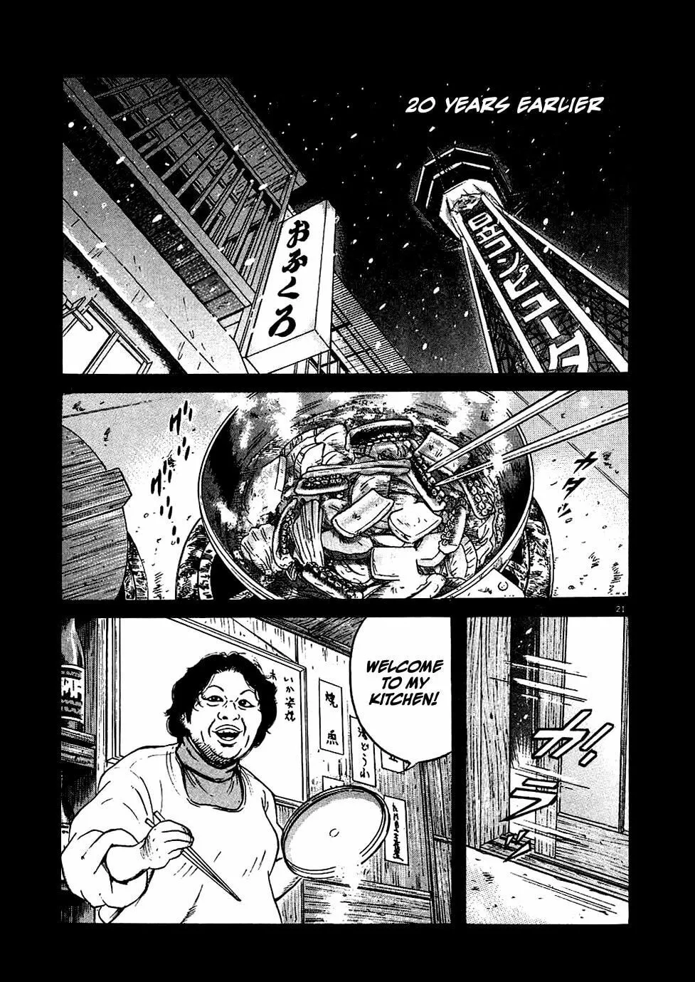 Read Oyaji chapter 11 image 21 on Lezhin